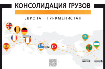 CONSOLIDATION FROM EUROPE