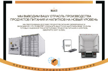 FOOD TRANSPORTATION